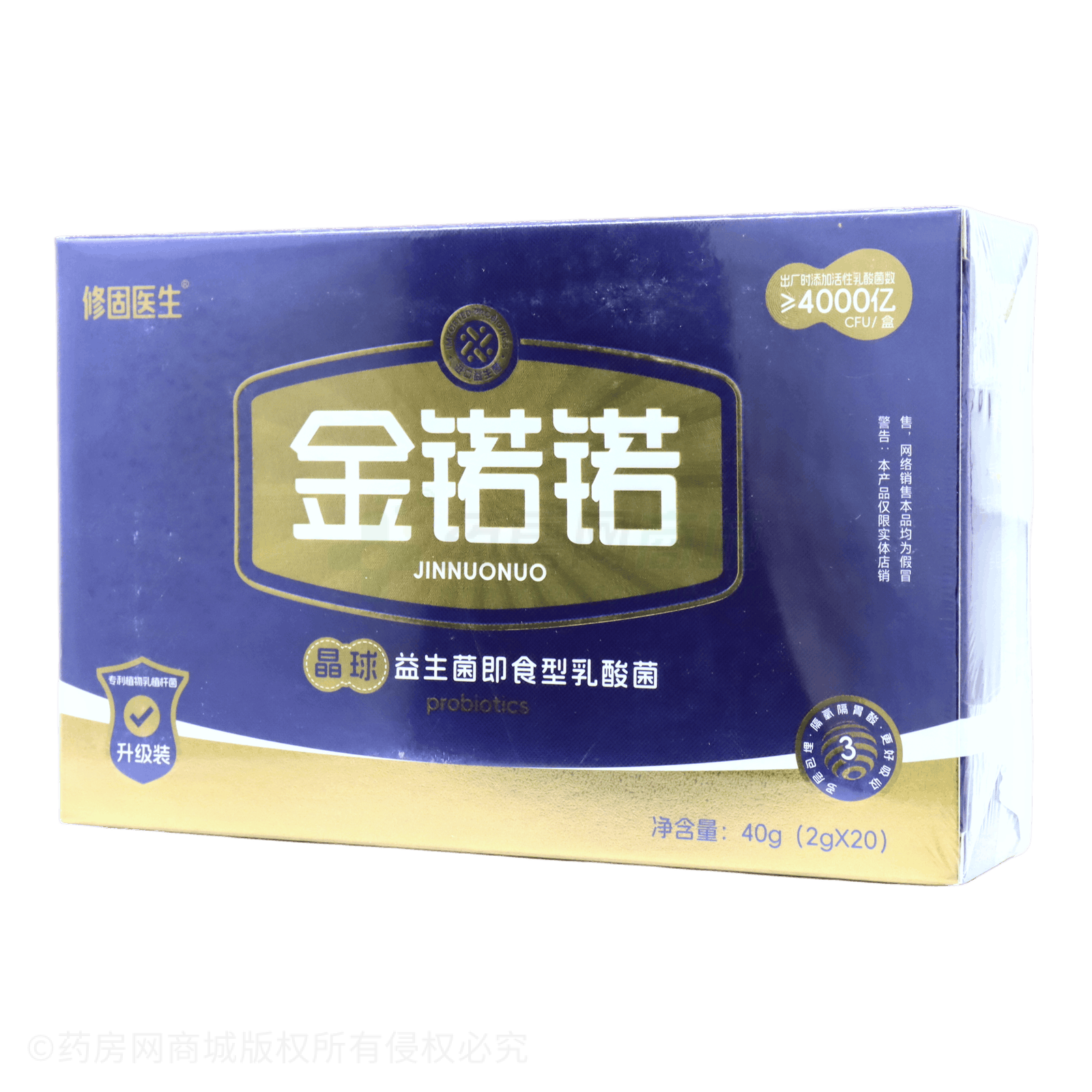 晶球益生菌即食型乳酸菌