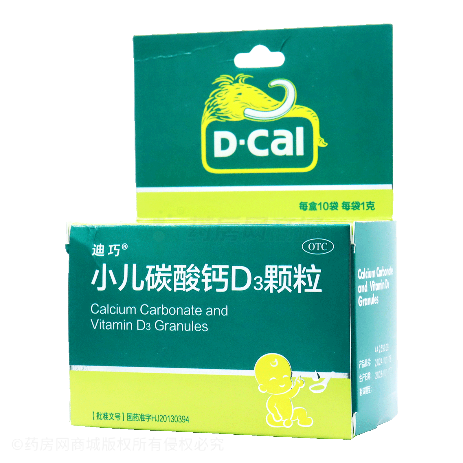小兒碳酸鈣D3顆粒