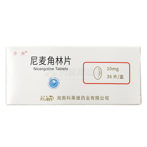 尼麥角林片價(jià)格(尼麥角林片多少錢)