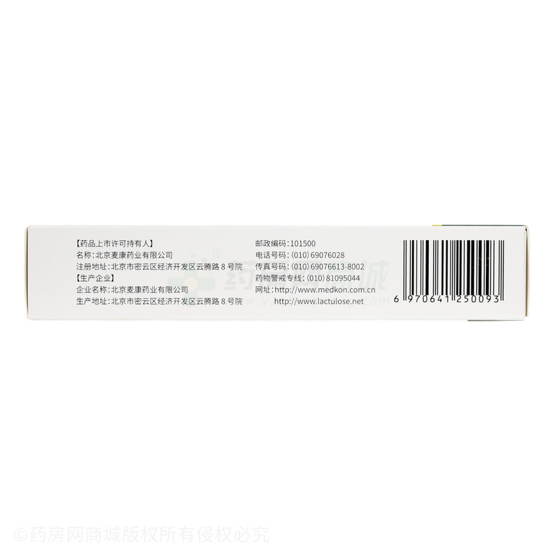 蘇好 乳果糖口服溶液 - 麥康藥業(yè)