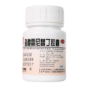 鹽酸雷尼替丁膠囊價格(鹽酸雷尼替丁膠囊多少錢)