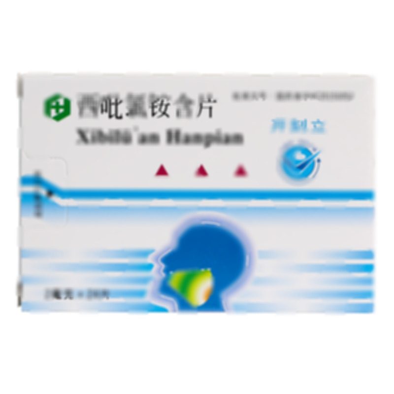 開(kāi)刻立 西吡氯銨含片 - 黃氏制藥