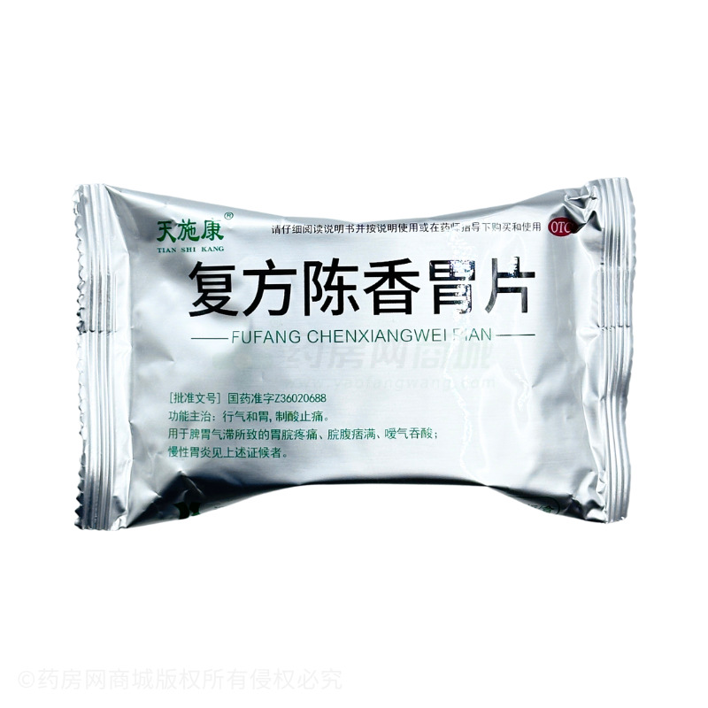 復(fù)方陳香胃片 - 康恩貝天施