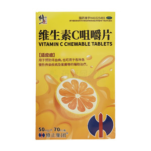 維生素C咀嚼片(河南金華隆制藥有限公司)-金華隆制藥