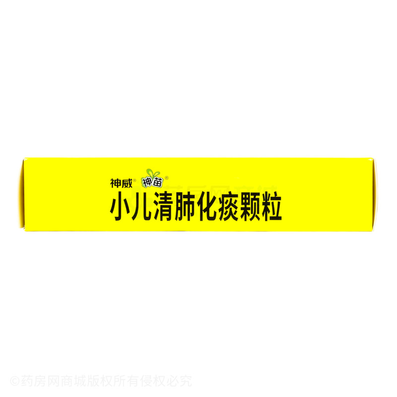 神威 小兒清肺化痰顆粒 - 神威藥業(yè)