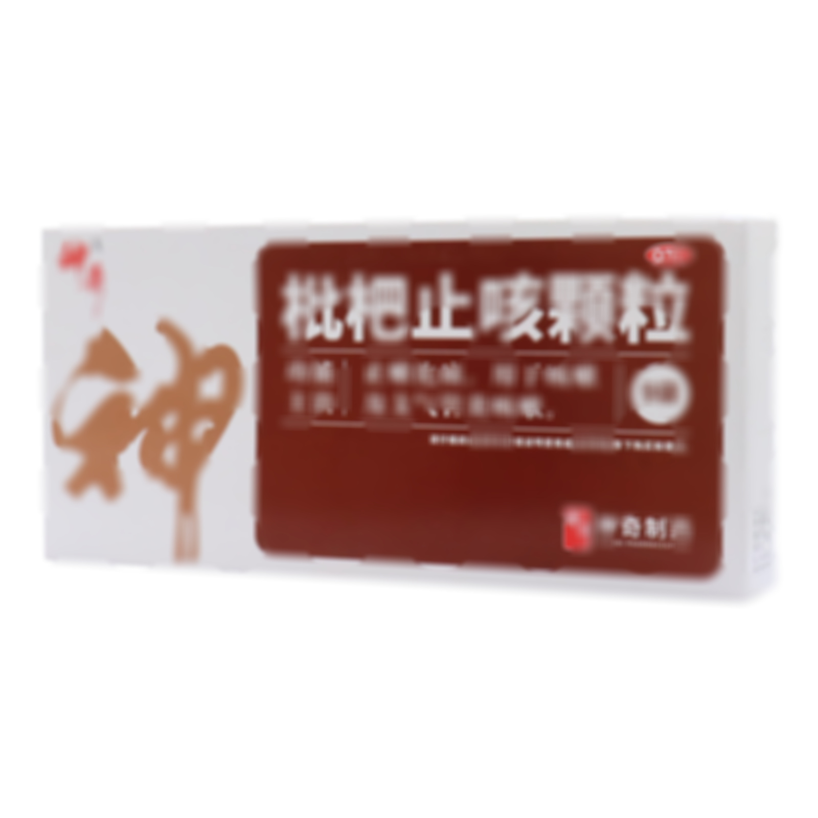 枇杷止咳顆粒