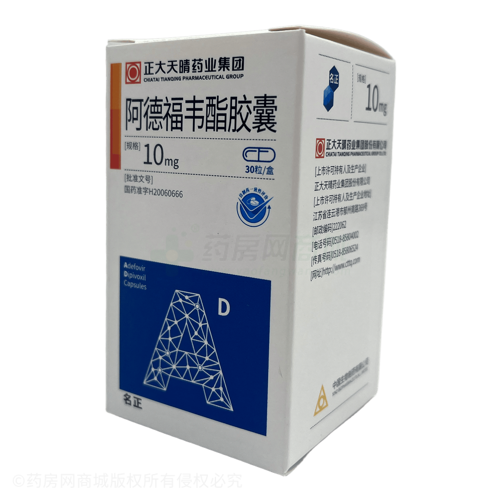 阿德福韋酯膠囊