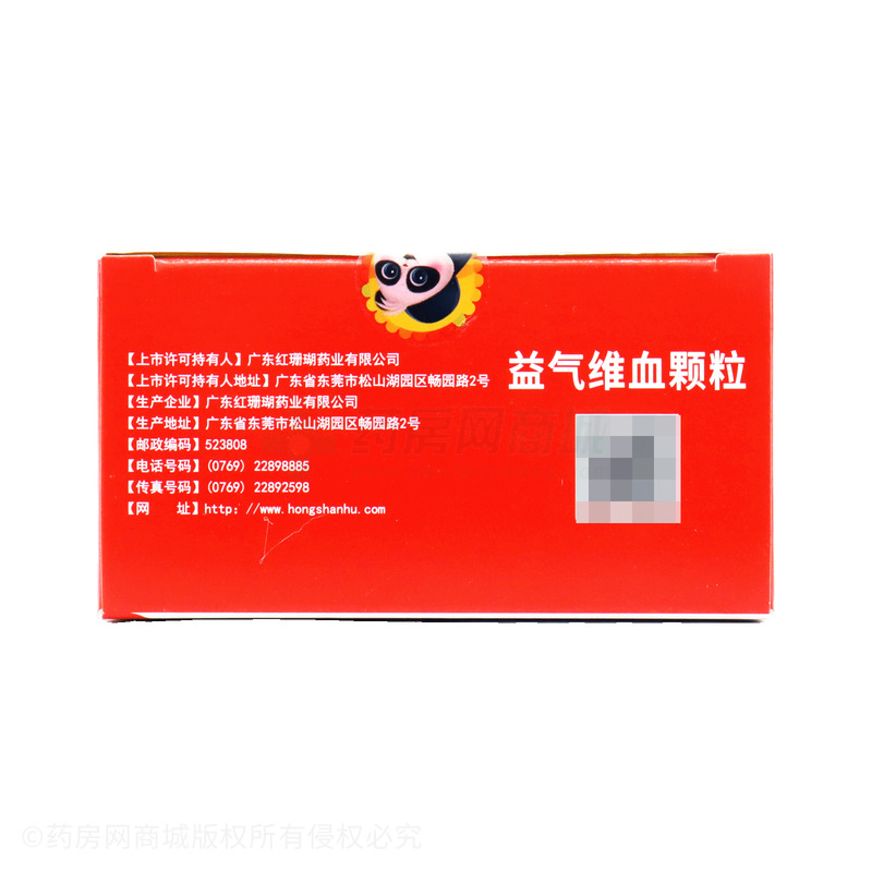 扶娃 益氣維血顆粒