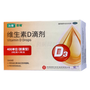 漢樂奇 維生素D滴劑價格(漢樂奇 維生素D滴劑多少錢)