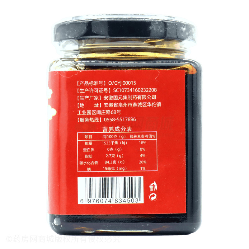 茯濕膏 - 安徽固元集