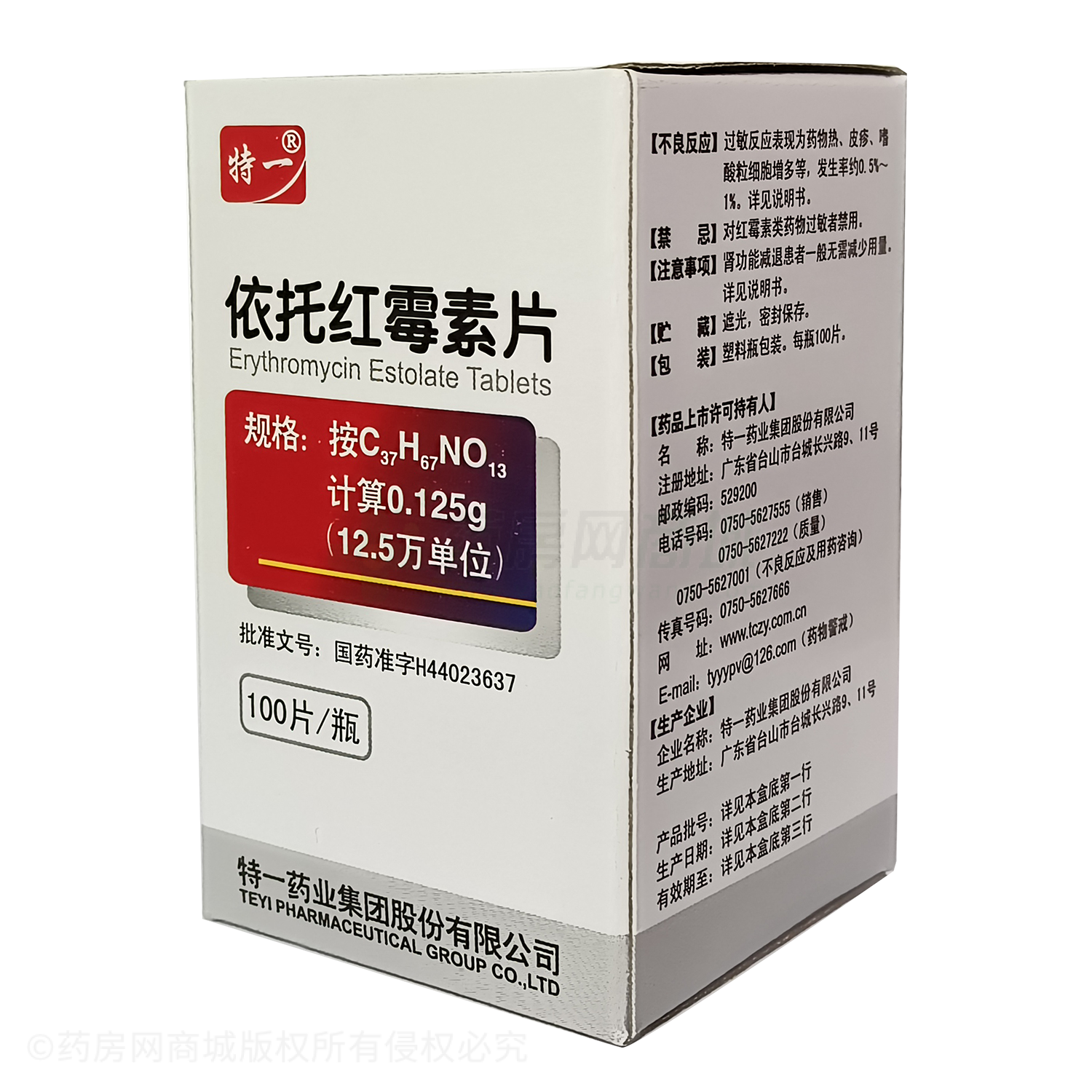 依托紅霉素片