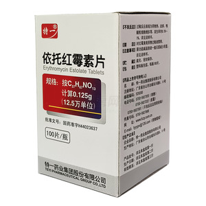 特一 依托紅霉素片價格(特一 依托紅霉素片多少錢)