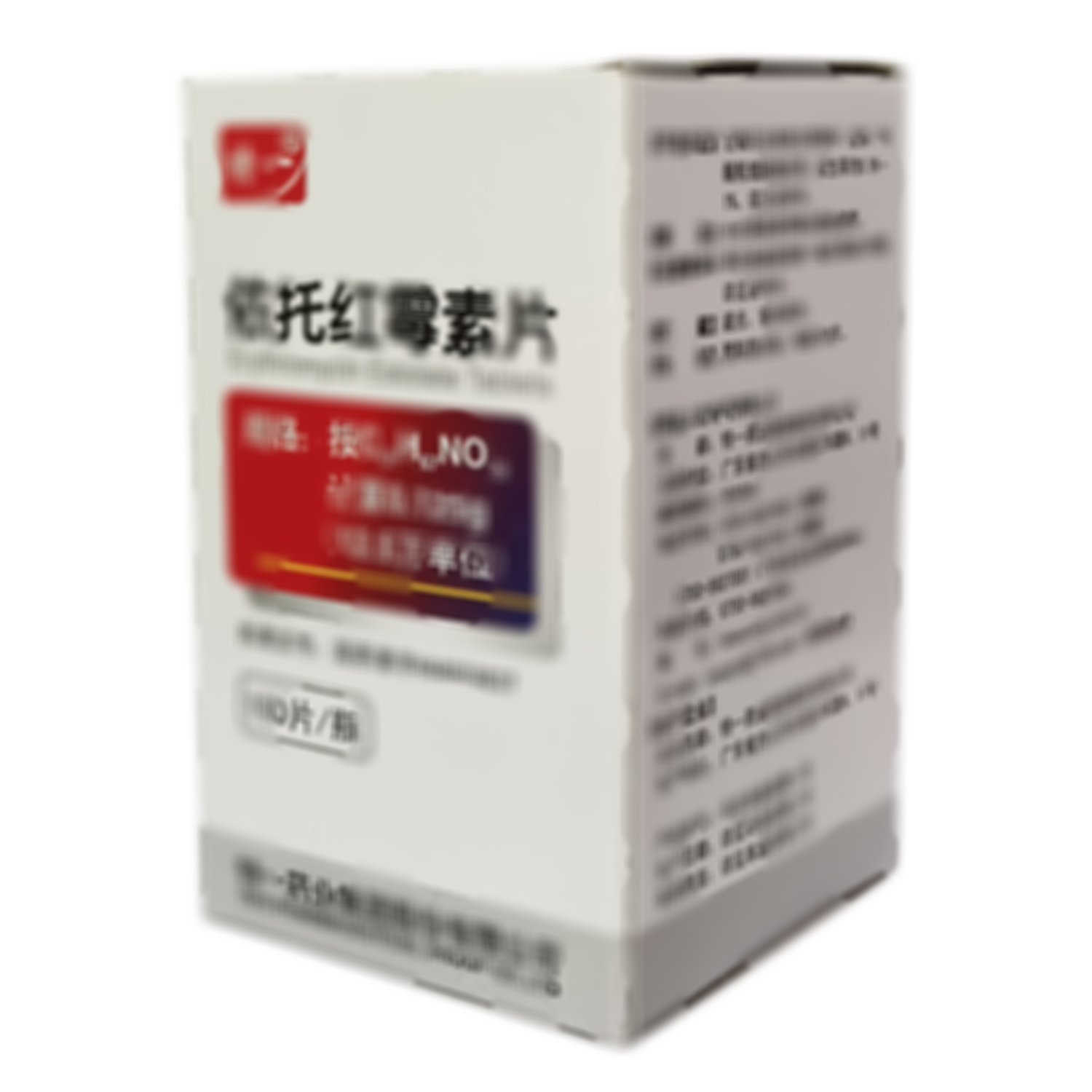 依托紅霉素片