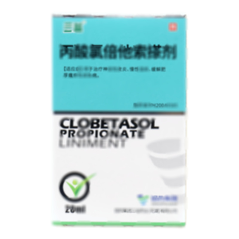 丙酸氯倍他索搽劑 - 蕪湖三益信成