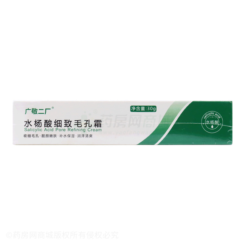 廣敬二廠水楊酸細(xì)致毛孔霜 - 肌研生物