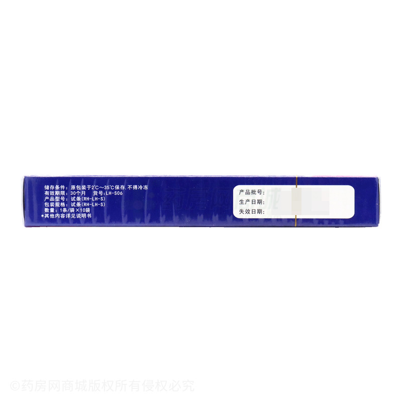 大衛(wèi) 促黃體生成素(LH)檢測試紙(膠體金法) - 廣東伊康納斯