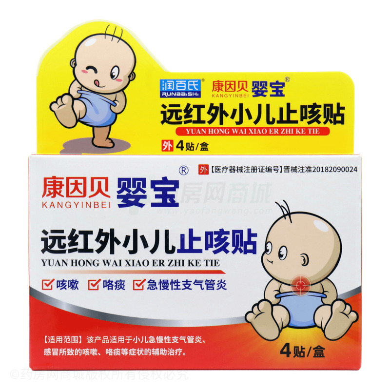 嬰寶 遠(yuǎn)紅外小兒止咳貼 - 山西康必健