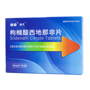 地奧 枸櫞酸西地那非片價(jià)格(地奧 枸櫞酸西地那非片多少錢)