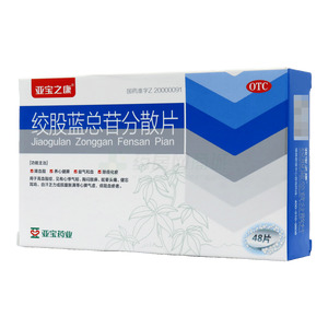 絞股藍總苷分散片價格(絞股藍總苷分散片多少錢)