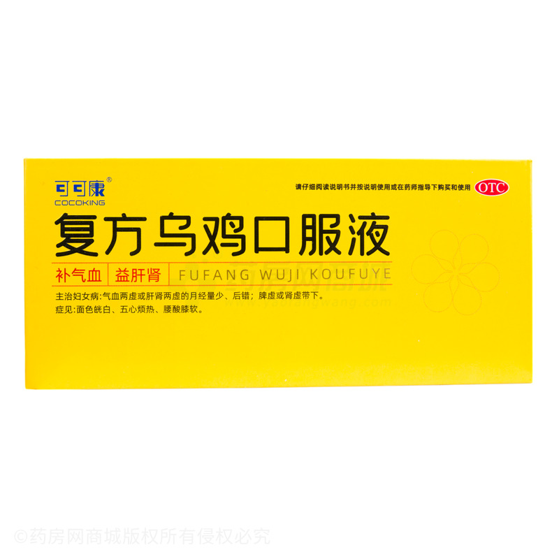 復(fù)方烏雞口服液 - 江西半邊天