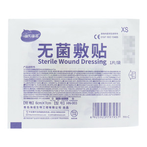 無菌敷貼(海氏海諾健康科技股份有限公司)-海氏海諾