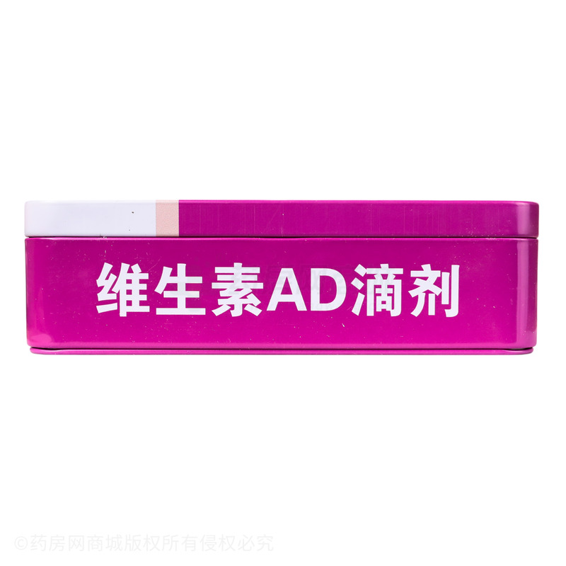 維生素AD滴劑 - 安徽威爾曼