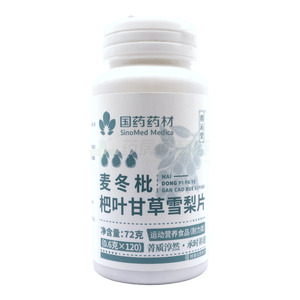 麥冬枇杷葉甘草雪梨片價(jià)格(麥冬枇杷葉甘草雪梨片多少錢)