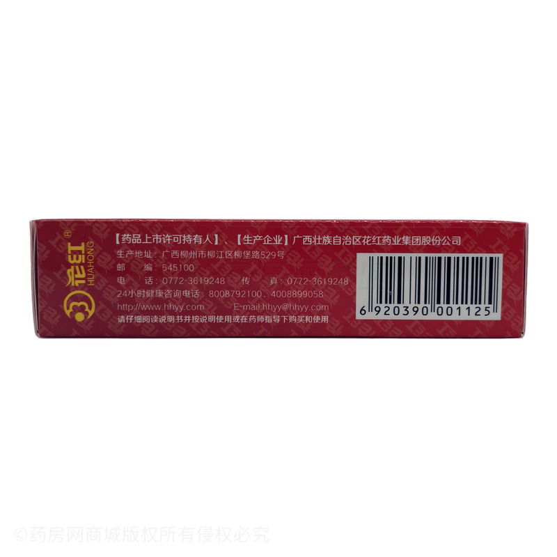 消腫止痛酊
