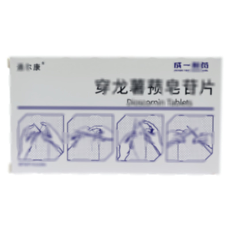 穿龍薯蕷皂苷片