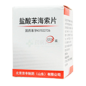 鹽酸苯海索片價(jià)格(鹽酸苯海索片多少錢(qián))