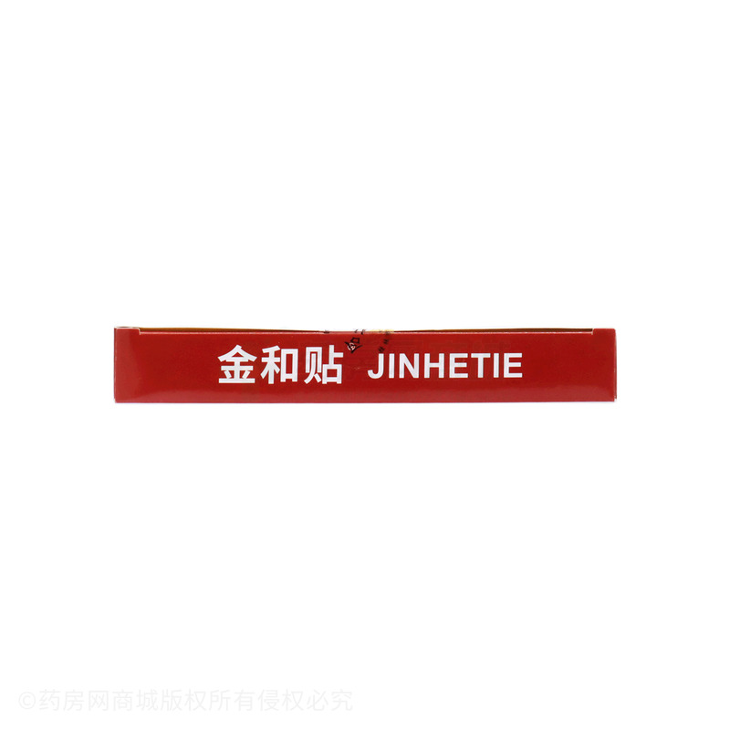 遠(yuǎn)紅外理療貼 - 桂林市高樂