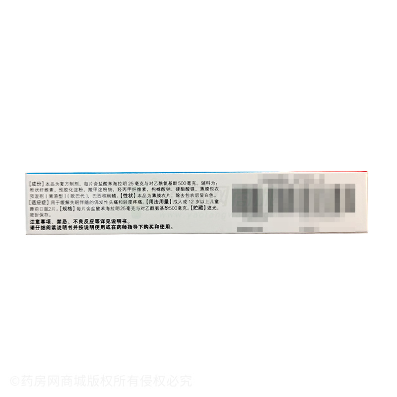 泰諾安 氨酚拉明片 - 上海強生