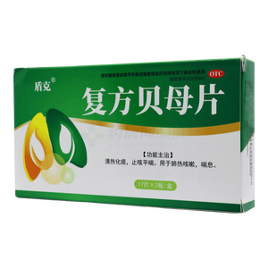 復(fù)方貝母片價(jià)格(復(fù)方貝母片多少錢)