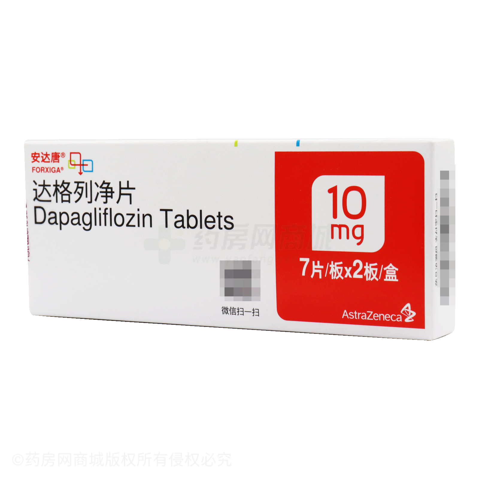 達(dá)格列凈片