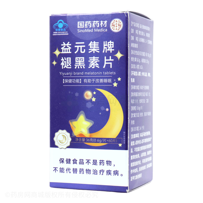 褪黑素片 - 東方食養(yǎng)