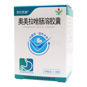 奧美拉唑腸溶膠囊(山東羅欣藥業(yè)集團(tuán)股份有限公司)-羅欣藥業(yè)