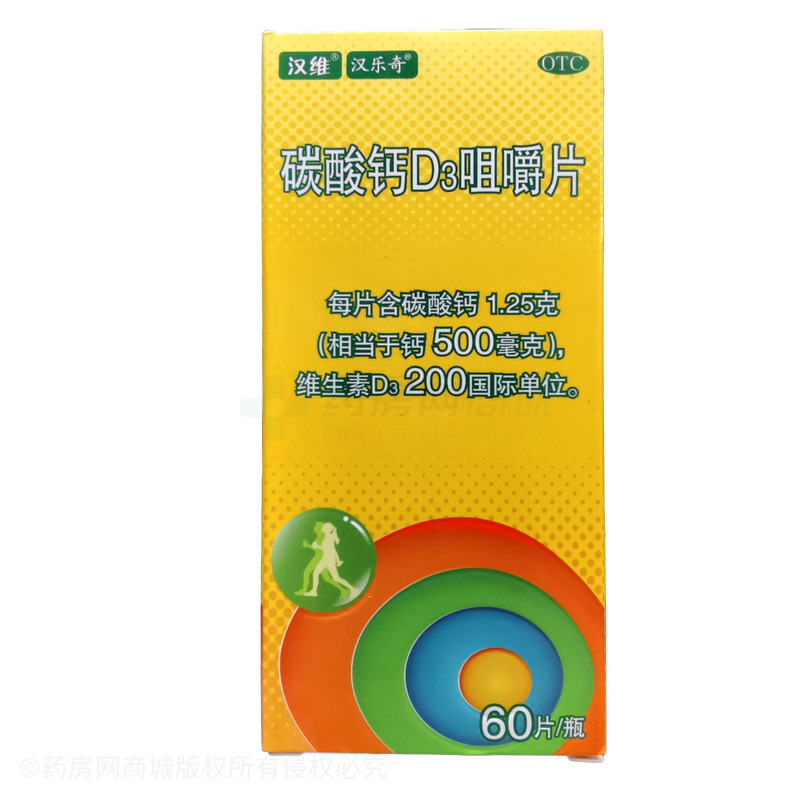 碳酸鈣D3咀嚼片 - 河北三九愛(ài)德福