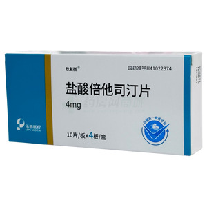 鹽酸倍他司汀片價格(鹽酸倍他司汀片多少錢)