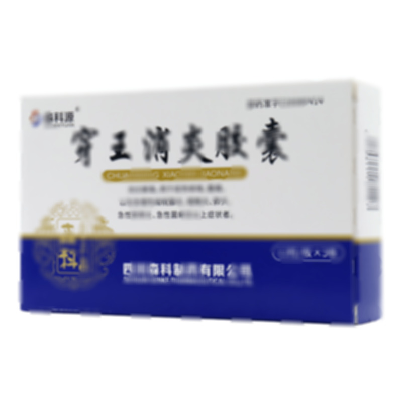 森科源 穿王消炎膠囊 - 四川森科