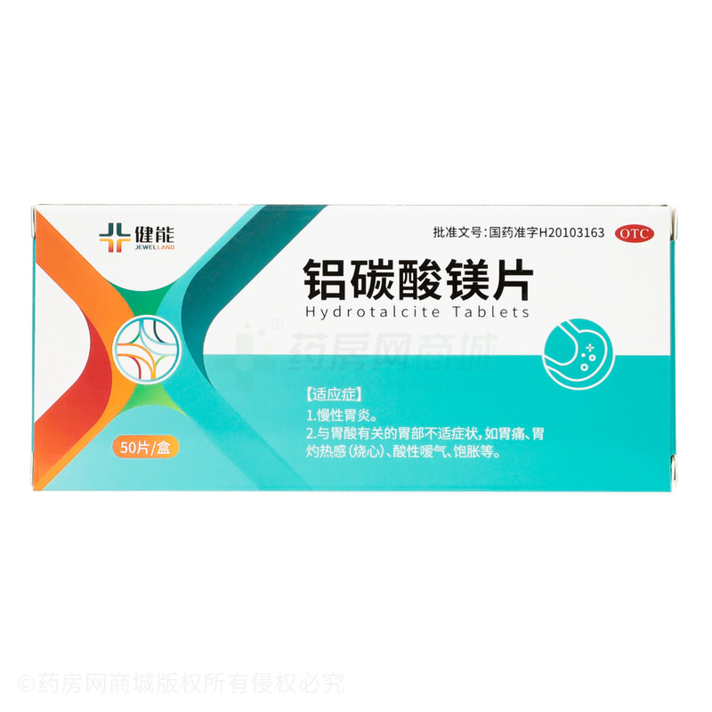 鋁碳酸鎂片 - 四川健能