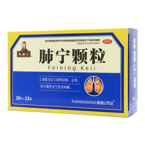 肺寧顆粒(吉林顯鋒科技制藥有限公司)-吉林顯鋒
