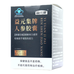 益元集 人參膠囊價格(益元集 人參膠囊多少錢)