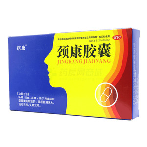 頸康膠囊價格(頸康膠囊多少錢)