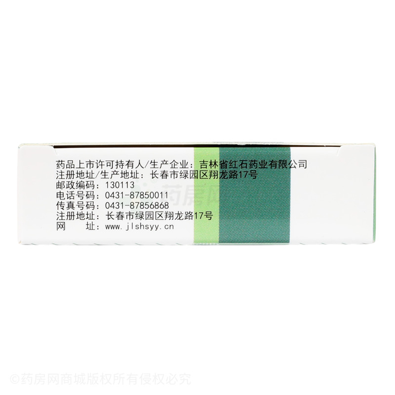 通便靈膠囊 - 紅石藥業(yè)