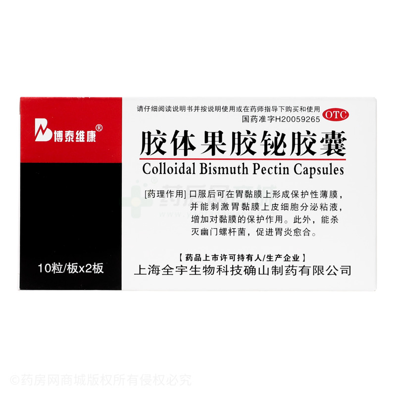 膠體果膠鉍膠囊 - 確山制藥