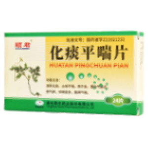 化痰平喘片(通化頤生藥業(yè)股份有限公司)-頤生藥業(yè)