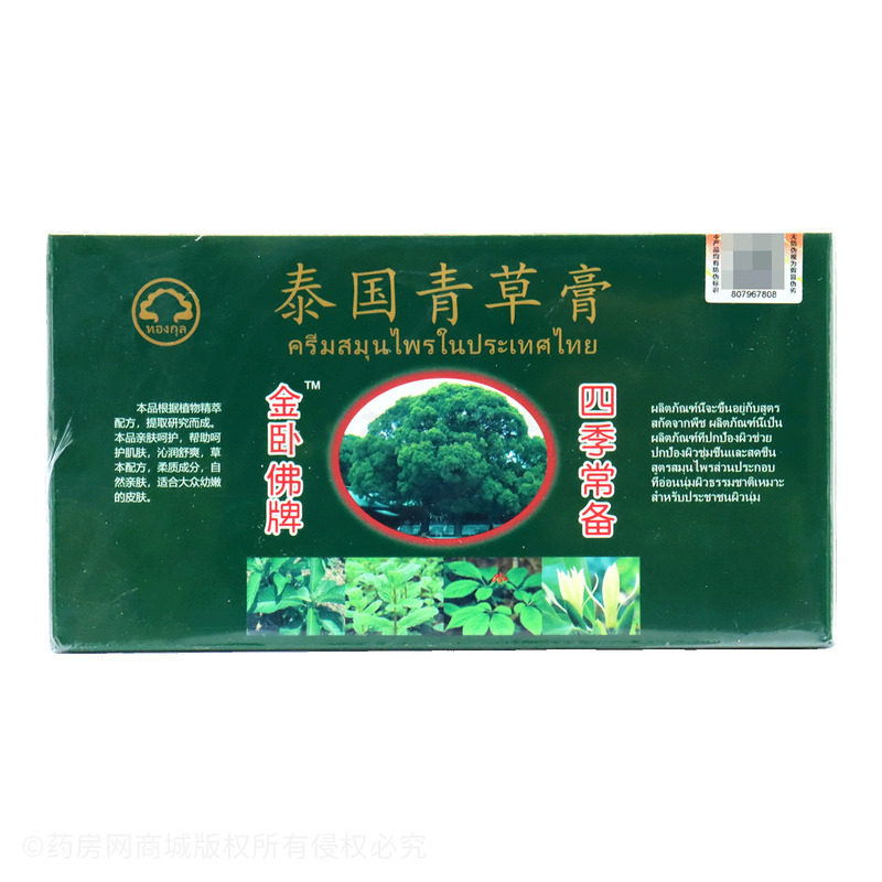 金臥佛牌泰國(guó)青草膏