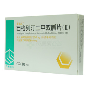 西格列汀二甲雙胍片(Ⅱ)價格(西格列汀二甲雙胍片(Ⅱ)多少錢)