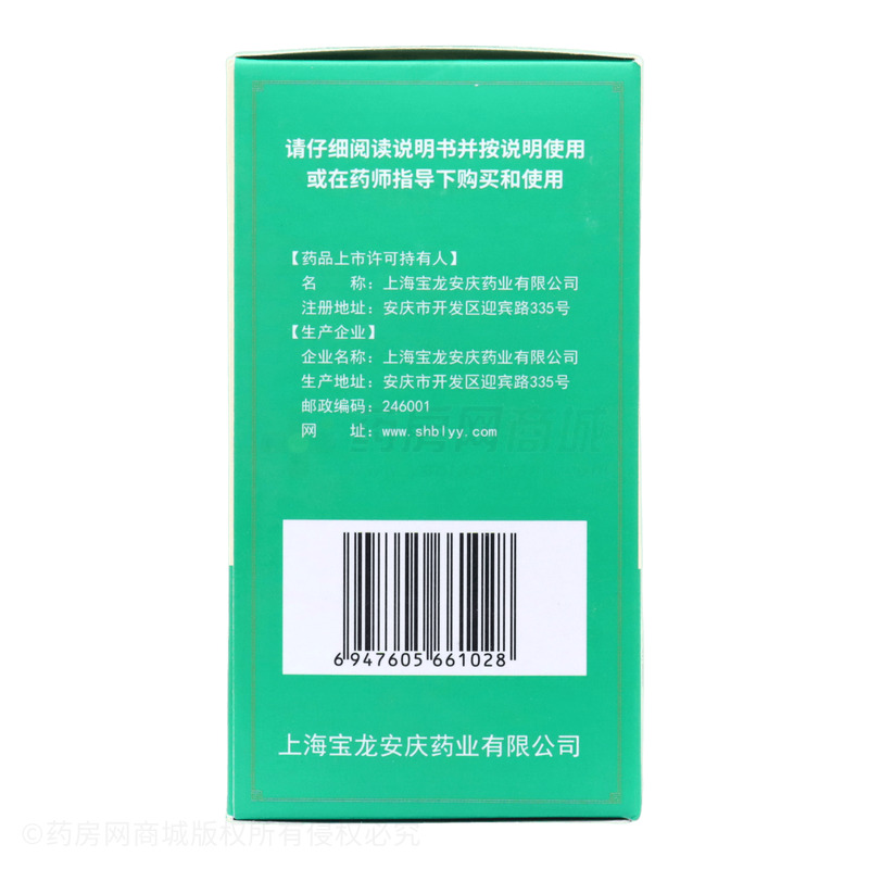 知柏地黃丸 - 上海寶龍安慶