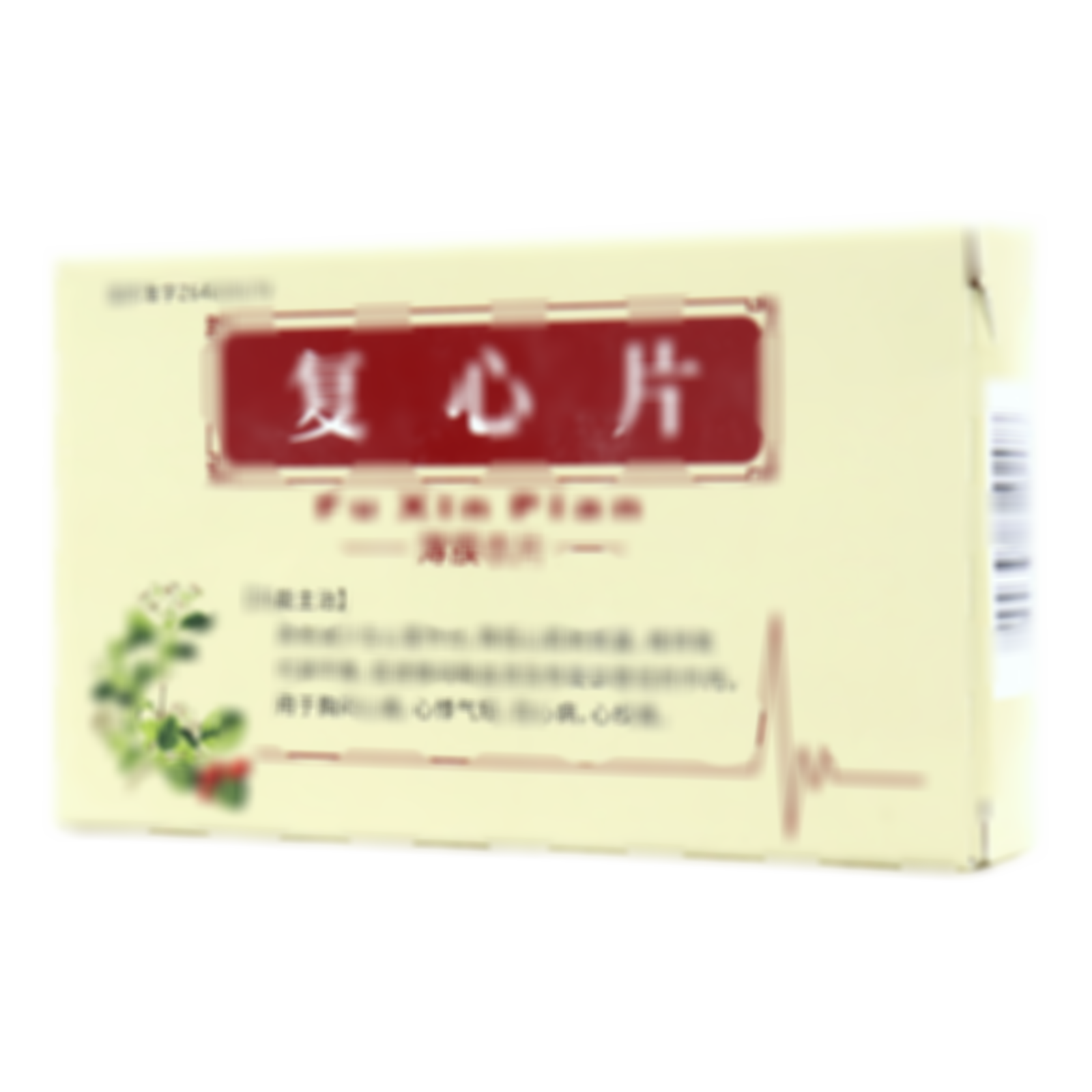 復(fù)心片